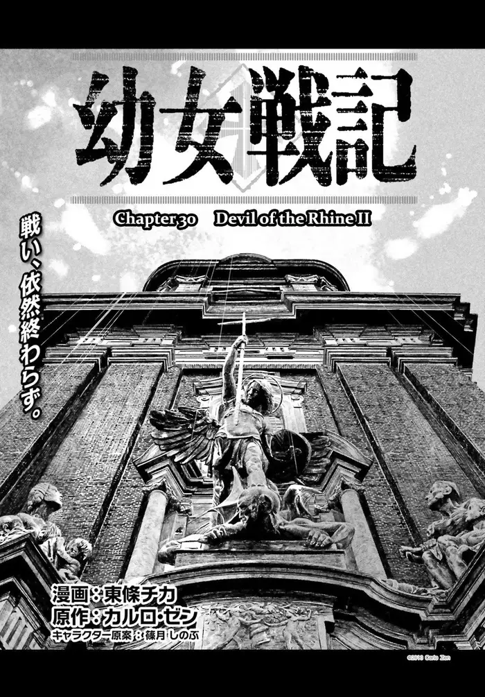 Youjo Senki Chapter 30 image 13_optimized_optimized